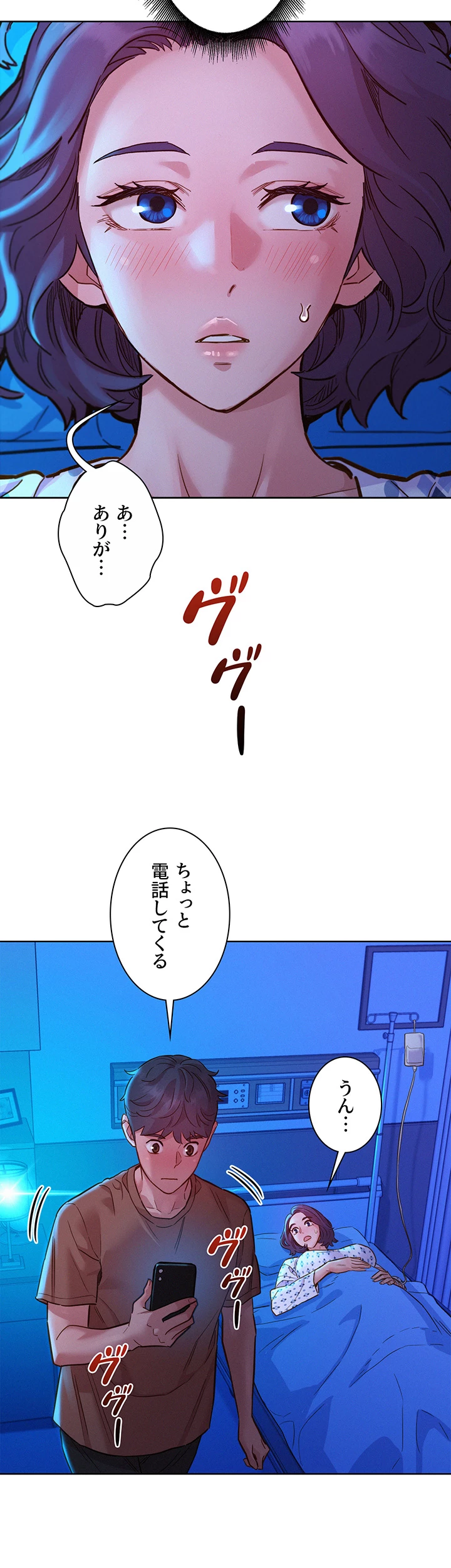 今日から友達シよ！ - Page 37